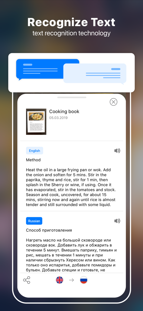 OCR技術を使用して英語からロシア語に翻訳された料理本のレシピを示す写真＆カメラ翻訳アプリのインターフェース。