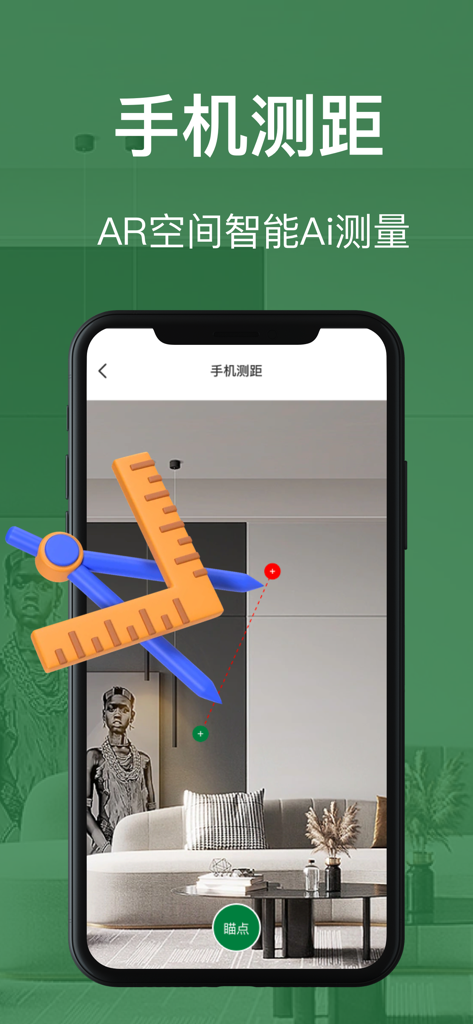 AR measurement feature in the Smart Scanner app showing distance tracking in a room