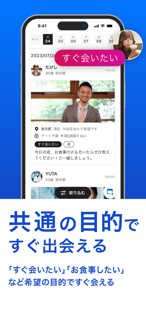 Capture d'écran de l'interface de l'application de rencontres paddy montrant un profil d'utilisateur masculin et un bouton 'rencontrer maintenant' en japonais.