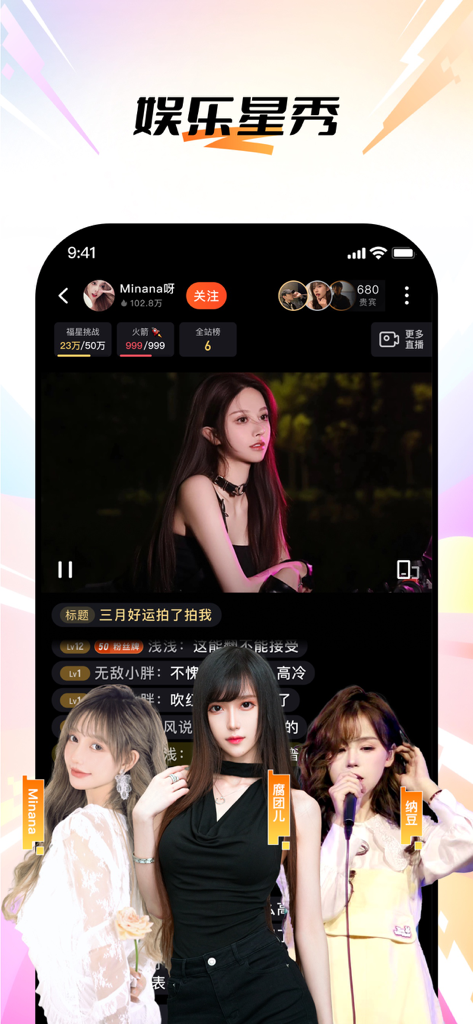 Interface do aplicativo de live streaming Douyu com apresentadoras de entretenimento populares.