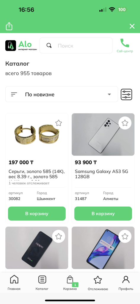 Белый - Página de catálogo de la aplicación de la casa de empeño White que muestra joyas de oro y teléfonos inteligentes a la venta