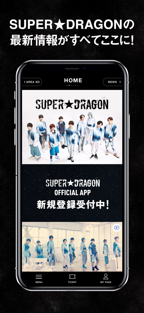SUPER DRAGON OFFICIAL APP - Home screen of the SUPER DRAGON OFFICIAL APP featuring a group photo of the Japanese boy band and main navigation menu.