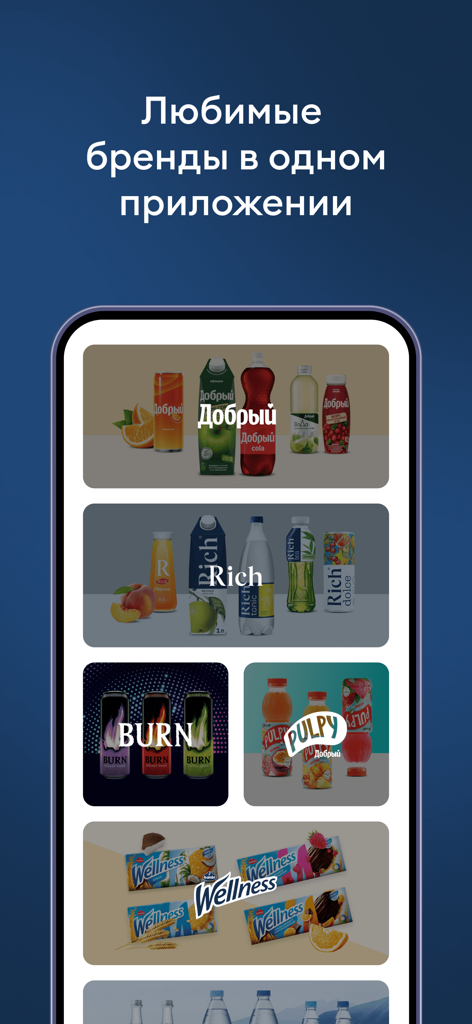 Mobile screen showing a collection of brands including Dobryy, Rich, BURN, Pulpy, and Wellness within the Dobryy Winbox app.