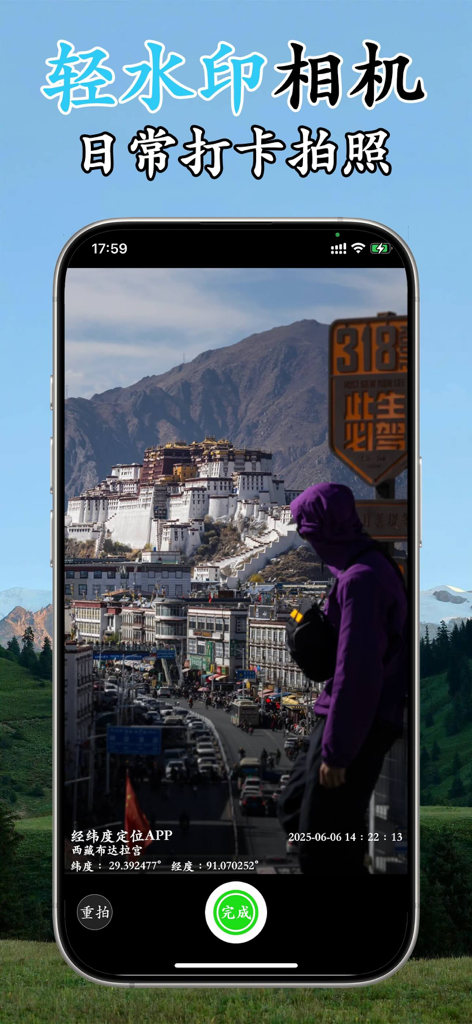 经纬度定位-经纬度导航GPS卫星地图经纬度地图查询和拍照打卡 - Un smartphone que muestra una función de cámara con una marca de agua de coordenadas GPS y marca de tiempo sobre una foto de paisaje.