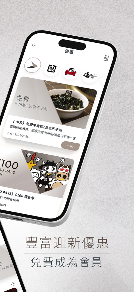 KABU PASS - KABU PASS app screen displaying dining rewards and membership offers for Gyu Kaku