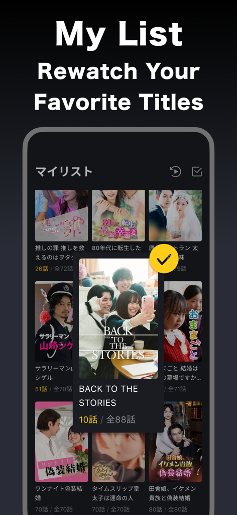 Écran "Ma Liste" de l'application FOD SHORT affichant les titres de mini-dramas japonais enregistrés