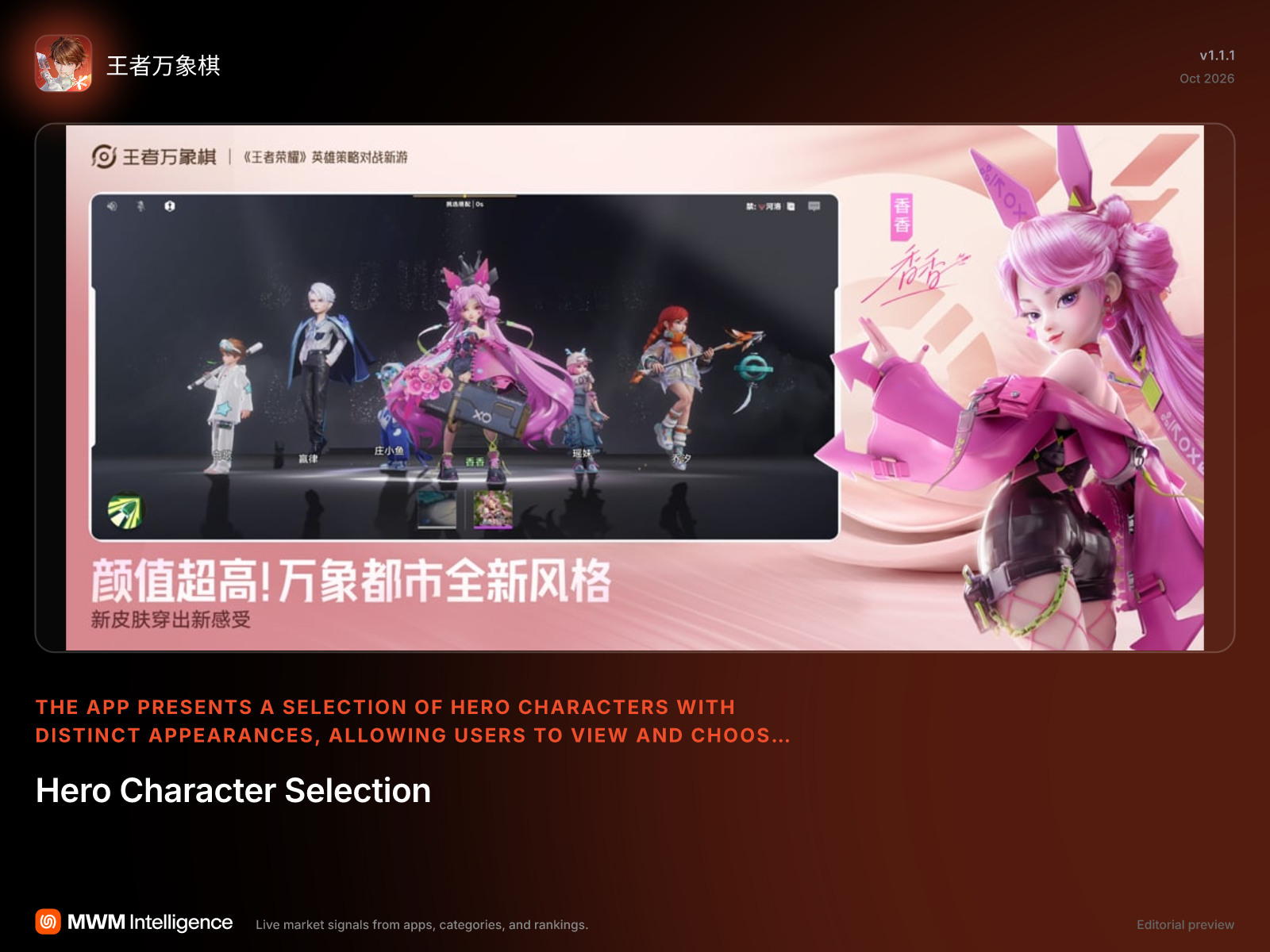 王者万象棋 - 游戏 App | MWM