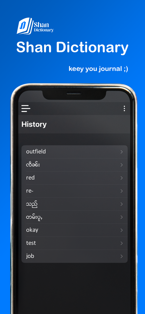 Shan Dictionary - 最近検索された英語とシャン語の単語の履歴リストを示すシャン辞書アプリのインターフェース。