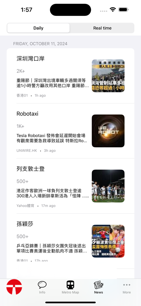 Tianjin Subway Map - The news section of the Tianjin Subway Map app displaying daily local updates