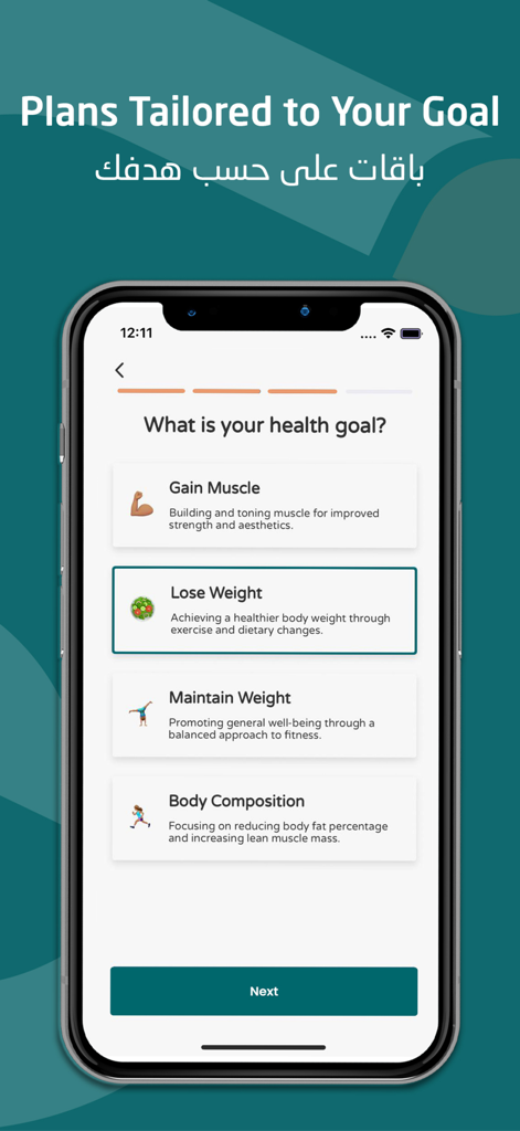 Ghithaa | غذاء - Ghithaa app interface for selecting a personalized fitness and nutrition goal