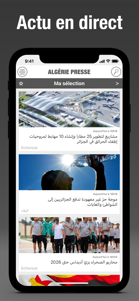 Algérie Presse - جزائر بريس - Mobile interface of the Algerie Presse news app showing live articles and headlines in Arabic and French