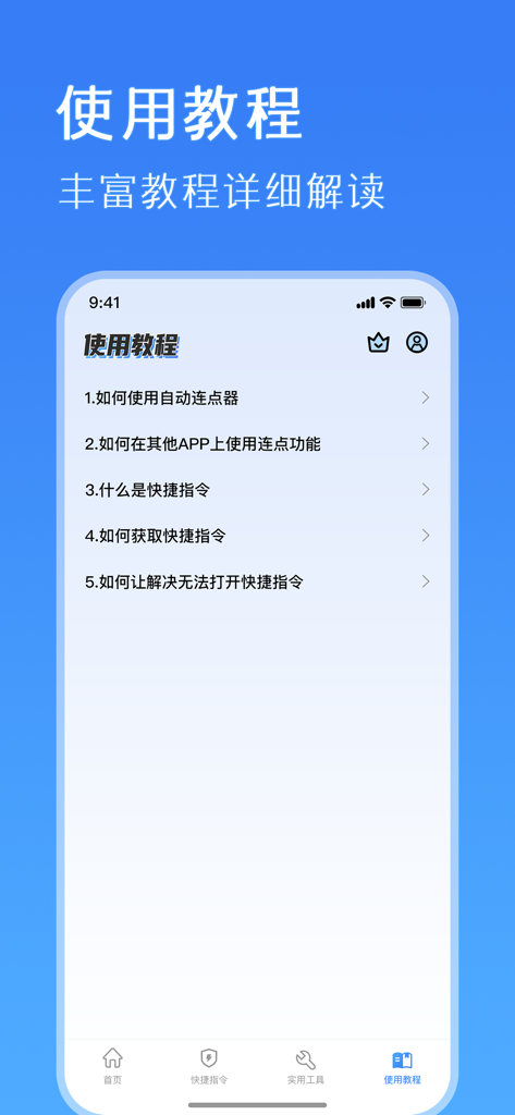 AG Auto Clicker tutorial interface showing user guides and help topics for mobile automation on iOS