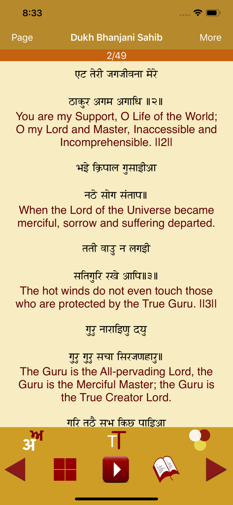 Dukh Bhanjani Sahib Audio - Screenshot of the Dukh Bhanjani Sahib app interface showing Sikh hymns with English translations on a sepia background