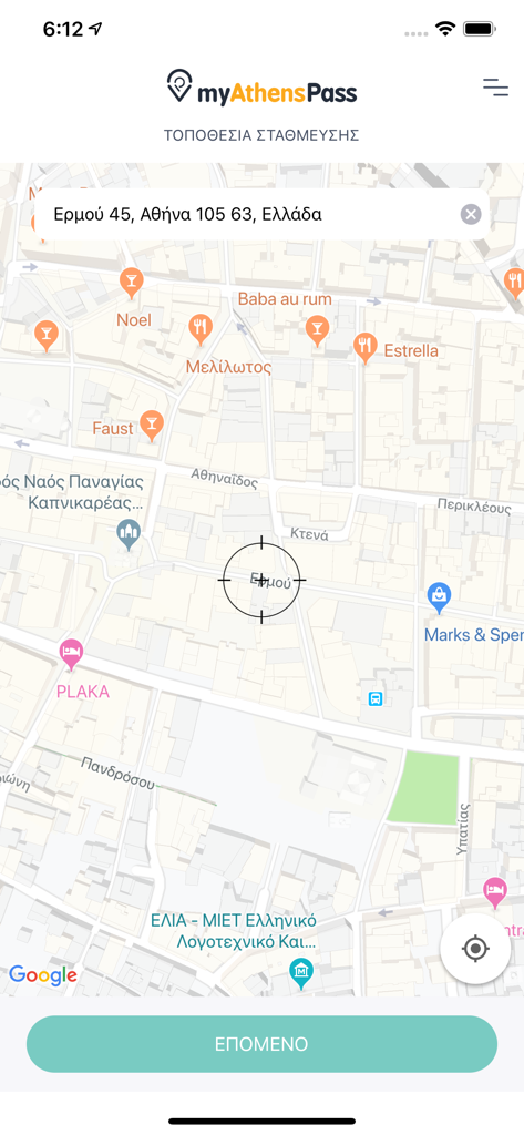 myAthensPass - myAthensPass app map interface showing a parking location selection in Athens