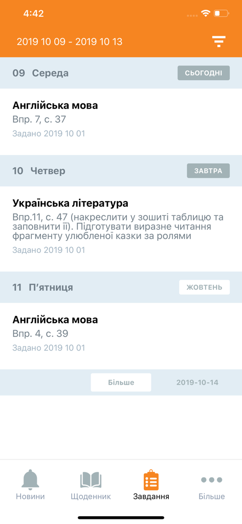 Моя школа - La pantalla de la aplicación My School muestra las tareas diarias para materias como inglés y literatura ucraniana.