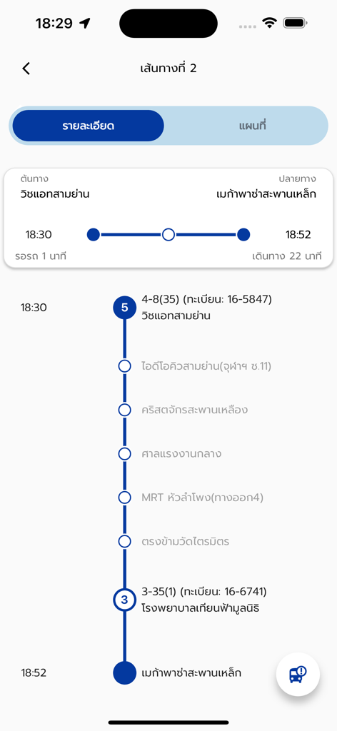 TSB Go Plusアプリのインターフェース。停車地と予定された移動時間を含む詳細なバスルートが表示されています。