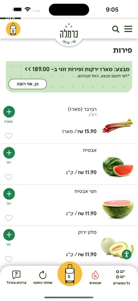 Mobile app screen of Carmella showing a list of fresh fruits including rhubarb and watermelon with pricing and add to cart buttons