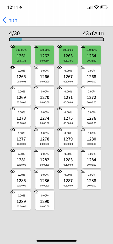 Schermata di menu in un'app di cruciverba in ebraico che mostra una griglia di puzzle all'interno di un pacchetto e il loro stato di completamento