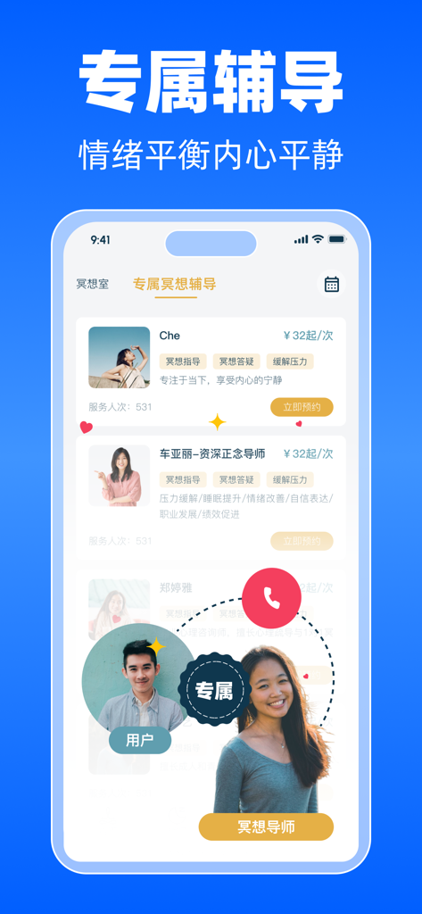 Una schermata di app mobile che mostra un elenco di coach di meditazione con foto e opzioni di prenotazione per sessioni di consapevolezza personalizzate