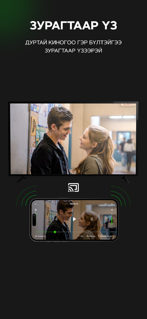 Playmo - Um smartphone transmitindo um filme para uma tela de Smart TV usando o aplicativo Playmo.