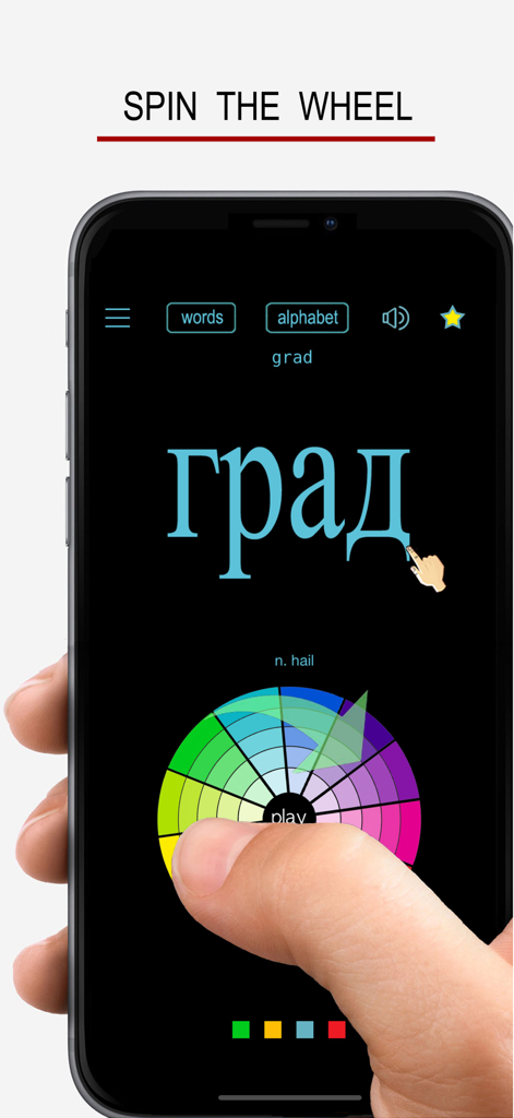 Russian Words & Writing - User interacting with the spin the wheel navigation in the Russian Words and Writing app to learn Cyrillic words.