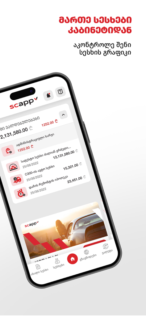 Scapp Mobile - Interfaz de la aplicación Scapp Mobile mostrando detalles de préstamos activos y calendarios de pago en una pantalla de smartphone