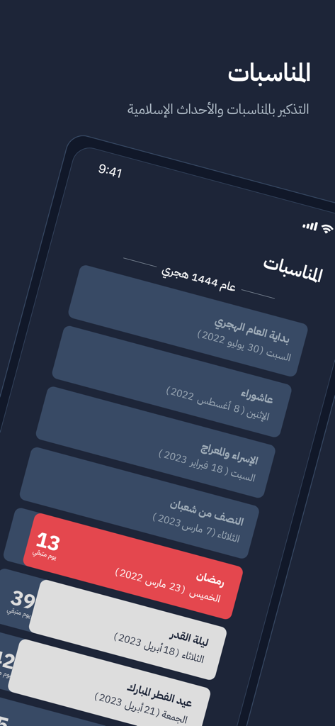 Interface of the Bilal app showing a list of Islamic occasions and dates in a clean minimalist design.