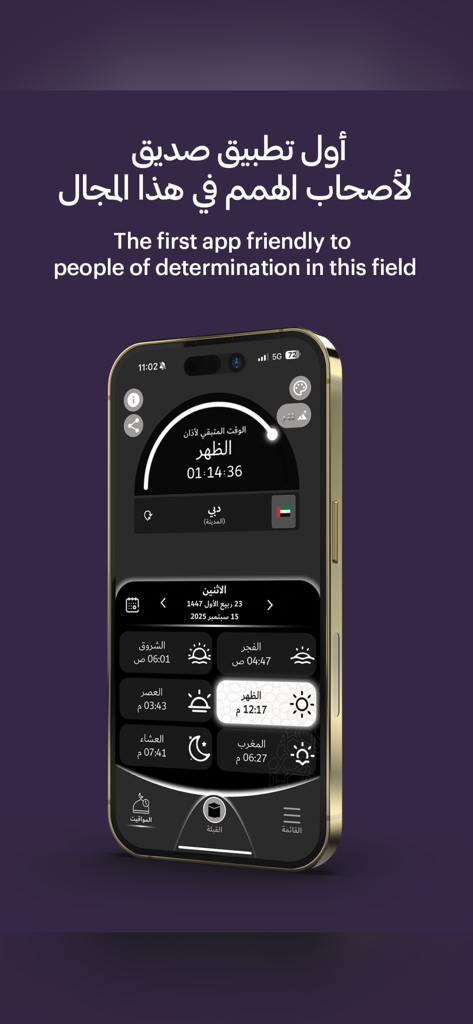 Dulook DXB smartphone app interface displaying Islamic prayer times and accessibility features for people of determination