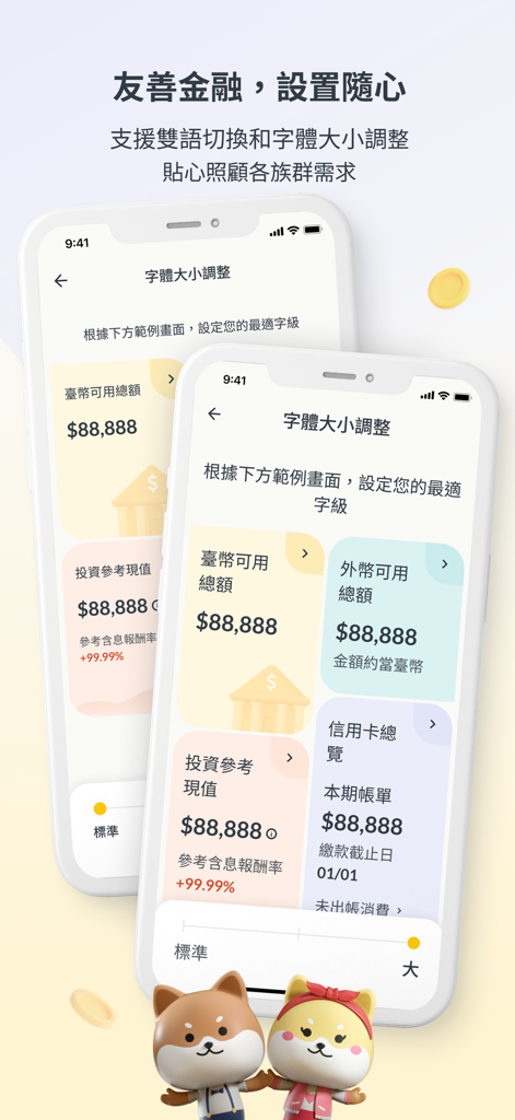 Chang Hwa Bank ChaiBo Mobile App-Oberfläche, die Einstellungen zur Schriftgrößenanpassung und zweisprachige Unterstützung zeigt