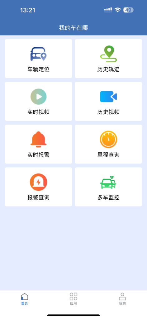 我的车在哪 - Dashboard of a fleet management app showing tracking and video monitoring icons