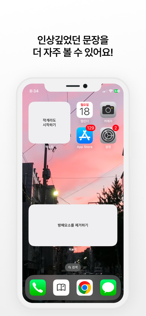 BookNote app book highlight widgets on an iPhone home screen