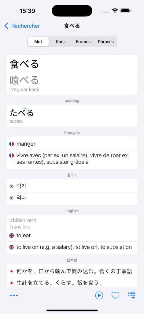 Japanese Dictionary Takoboto - Japanese Dictionary Takoboto app displaying the word entry for taberu with multilingual translations and pitch accent