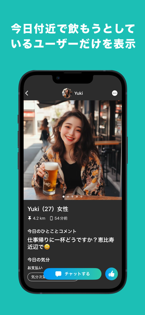 JOIN US:ジョイナス 今すぐ誰かと飲みにいこう - Profile page of the JOIN US social app featuring a young woman holding a beer and a chat button