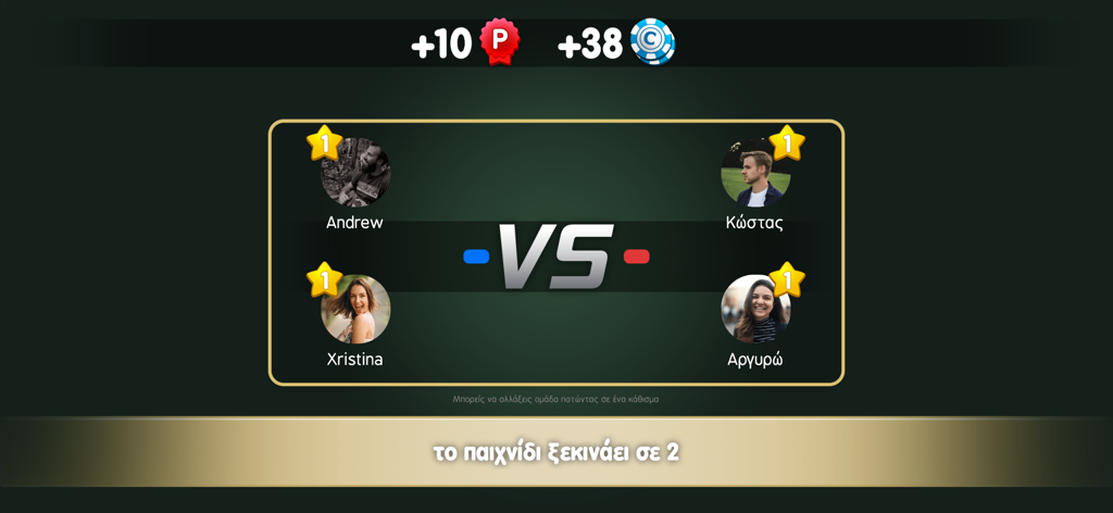 Biriba - Greek Card Game - Partnership matchup screen in the Biriba Greek card game showing four players