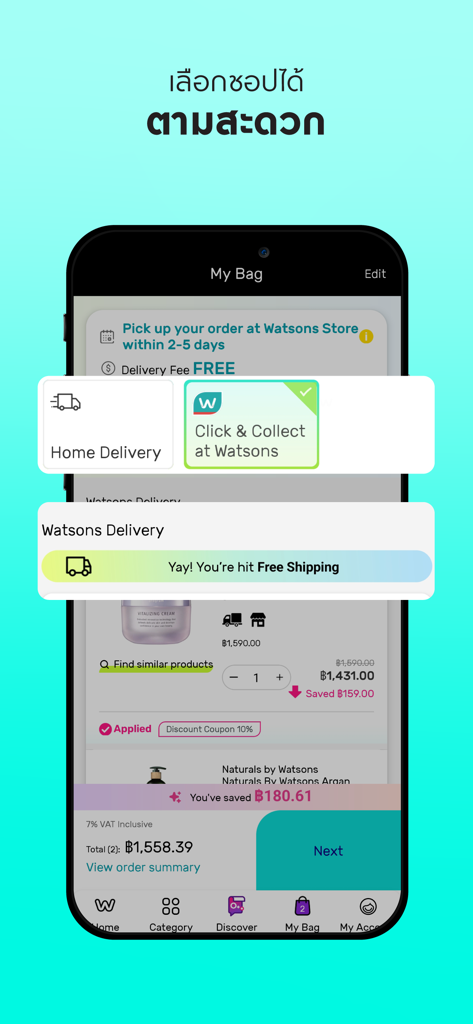 Watsons TH - Watsons TH app shopping bag screen displaying home delivery and click and collect options with a free shipping alert and applied discount coupons.