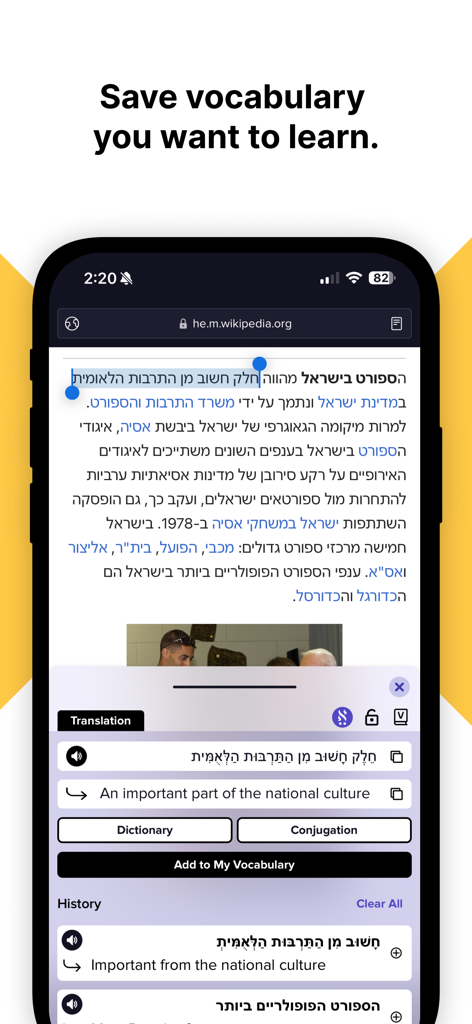 Mango Reader app interface showing a Hebrew sentence translated to English with an option to save to vocabulary list