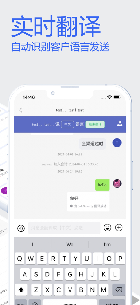 Interfaz de la aplicación móvil SaleSmartly que muestra la traducción de mensajes en tiempo real de inglés a chino en un chat de cliente