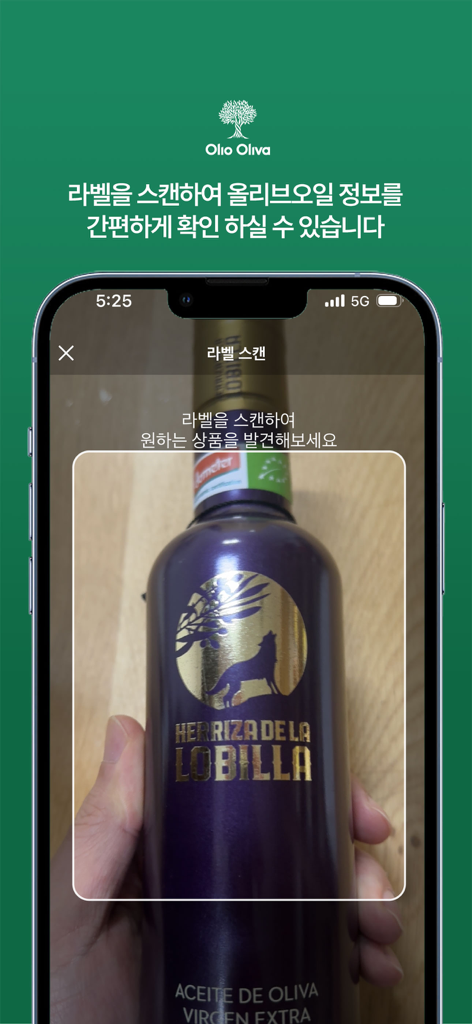 OlioolivaアプリがオリーブオイルボトルのラベルをスキャンしてAI分析を行うスマートフォン画面。