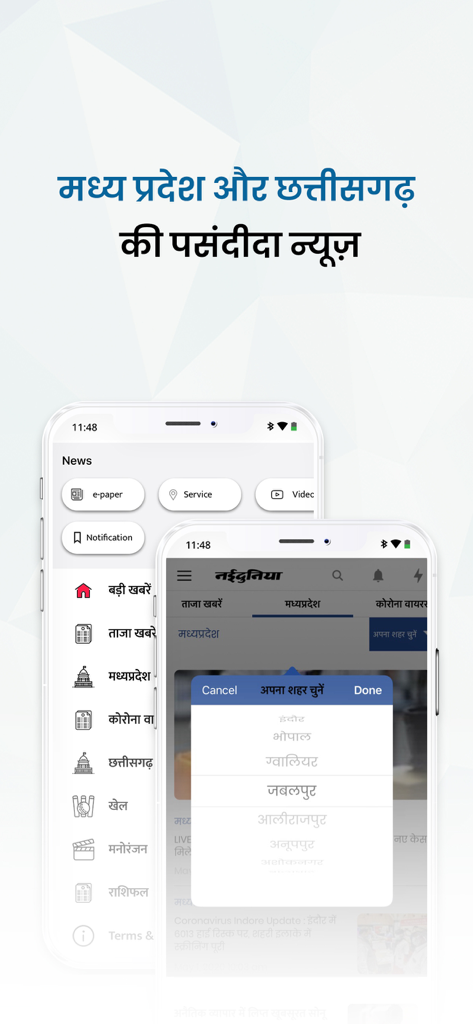 Naidunia: Latest Hindi News - Interfaz de la aplicación Naidunia Hindi News que muestra el menú lateral con categorías de noticias y una ventana emergente para seleccionar ciudades locales en Madhya Pradesh y Chhattisgarh.