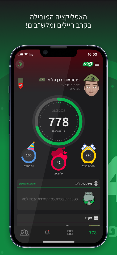 פז"מ - Dashboard of Pazam app showing service countdown and soldier profile