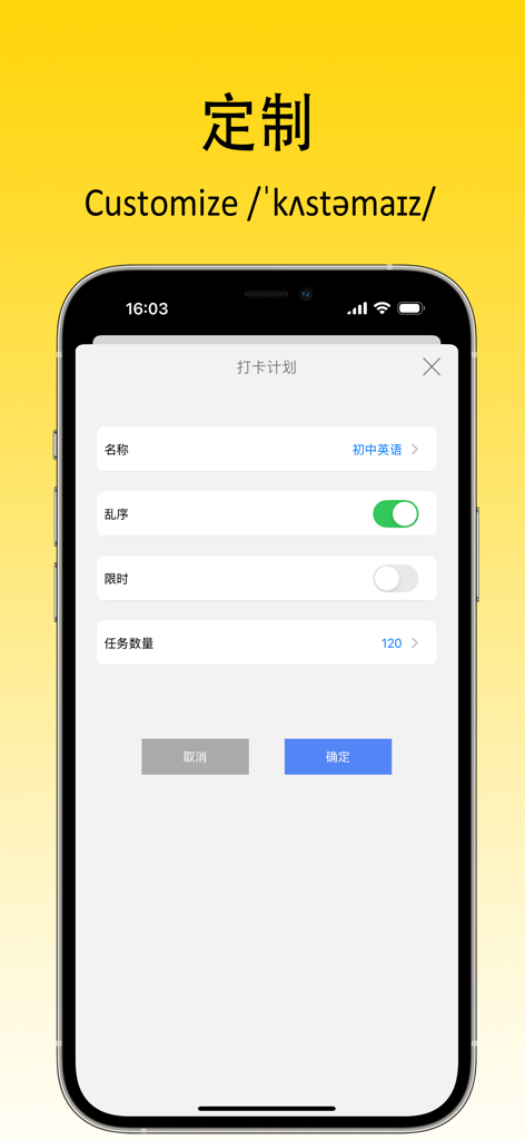 Personalización de un plan de aprendizaje de palabras en la aplicación Recite Kit