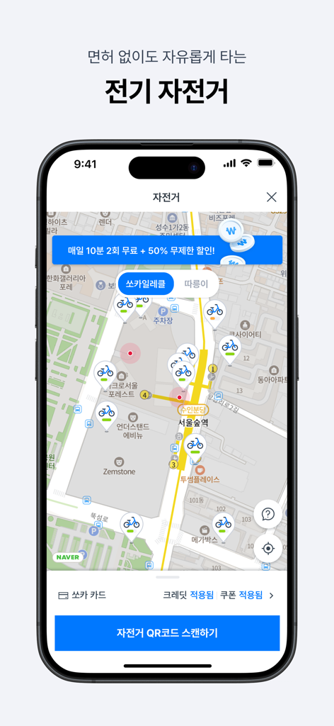 A map interface within the SOCAR app showing available electric bikes for rent in an urban area