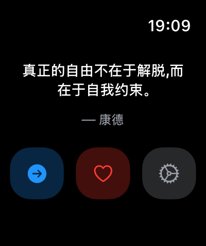 一言语录 - Écran d'Apple Watch affichant une citation philosophique en chinois avec un thème sombre minimaliste et des boutons de navigation.