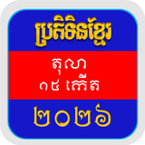 Khmer Calendar 2026 Pro