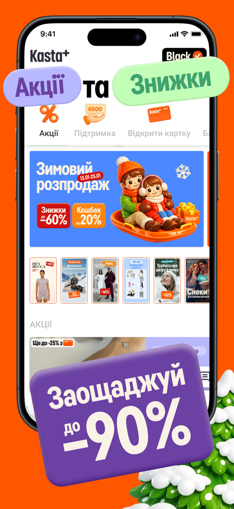 Handybildschirm von Kasta SuperApp mit Winter-Sale-Banner und Angeboten mit Rabatten bis zu 90 Prozent