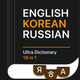KoRuEn Pro 18-in-1 Dictionary