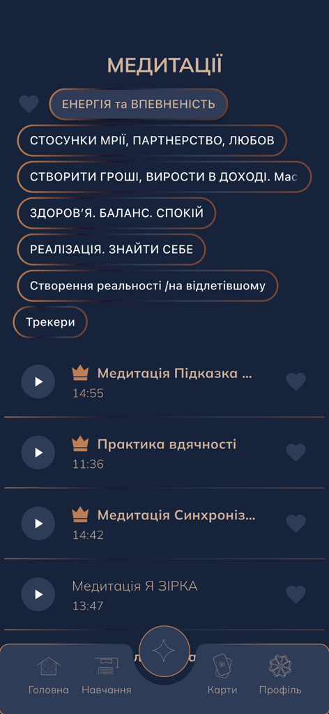 ЗМІНИ , ZMINU - Meditation track list and categories in the ZMINU mobile application