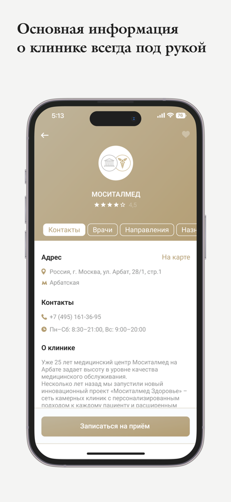 MIMDOC - MIMDOC app screen displaying medical clinic address contact details and booking button