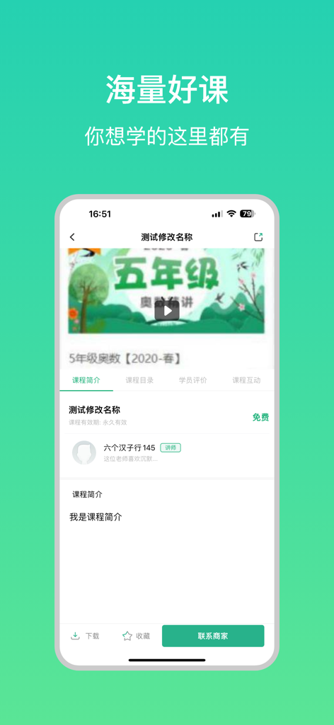 A mobile app interface of Hornet Cloud Classroom featuring a math course overview with video play button and instructor details.