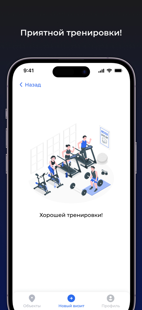 Allsports - Un smartphone affichant l'application Allsports avec une illustration de personnes s'entraînant dans un centre de fitness.